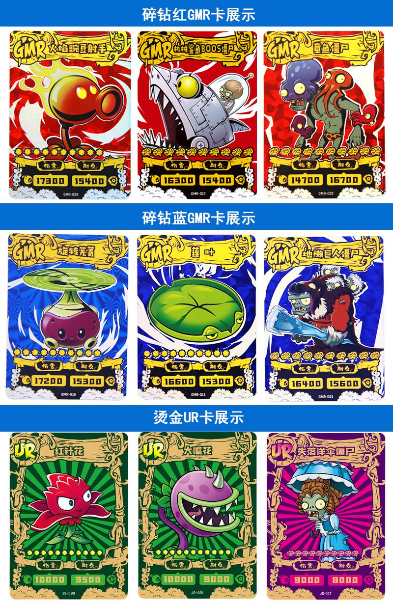 卡游植物大战僵尸卡册 植物大战僵尸2卡片ar对战卡牌ssr卡ur金闪卡lr