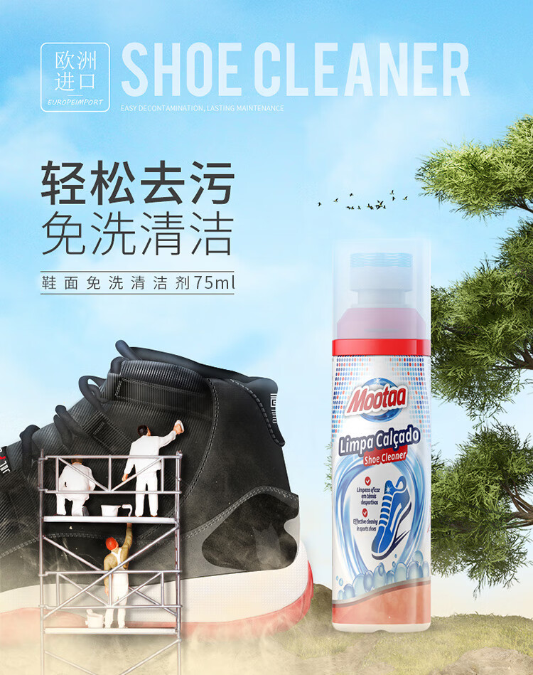鞋擦运动鞋清洗剂球鞋刷白污清洁剂球鞋运动鞋清洗剂洗鞋清洁剂去污