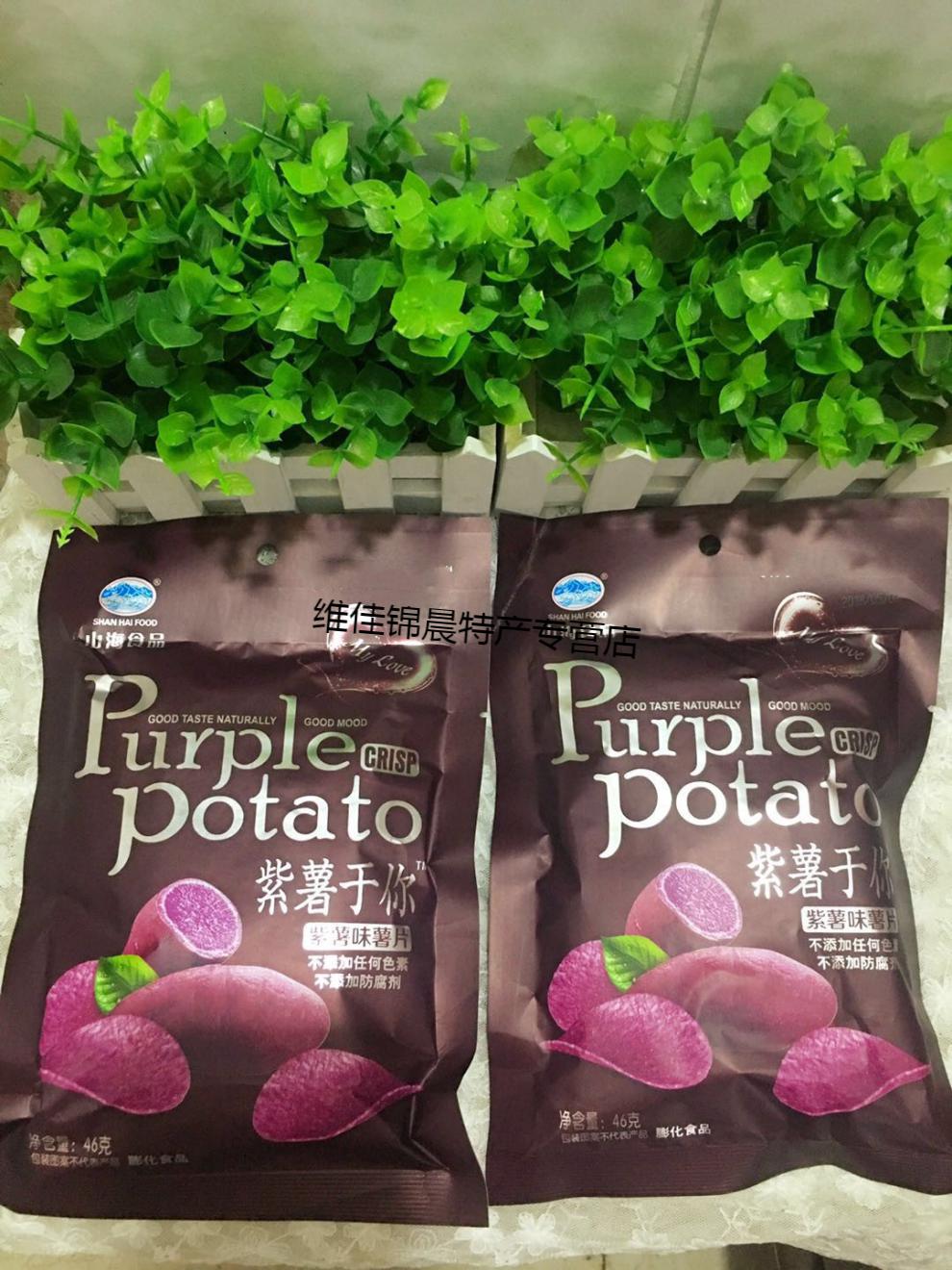 樱安娜 山海紫薯于你紫薯味薯片80后怀旧零食公室休闲膨化薯片 20袋