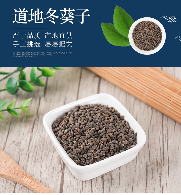 德回堂冬葵果500g克冬葵实冬葵籽葵菜子中材铺
