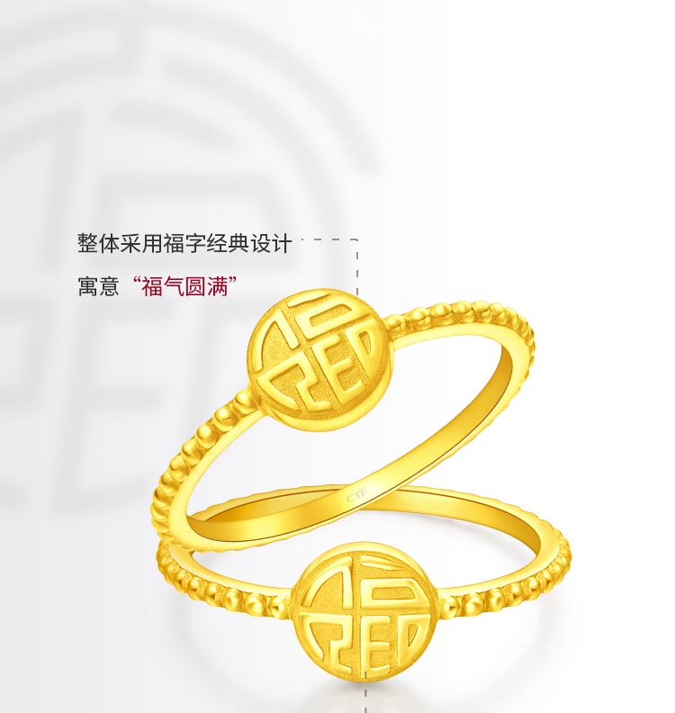 周大福大福红系列福字足金黄金戒指工费78计价eof40312号足金约260g
