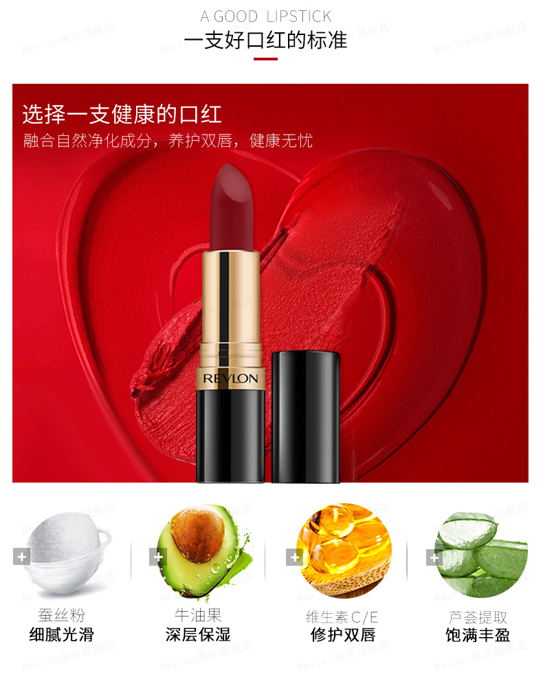 第二支5折露華濃revlon口紅麗採黑管唇膏女士保溼滋潤啞光口紅豆沙色