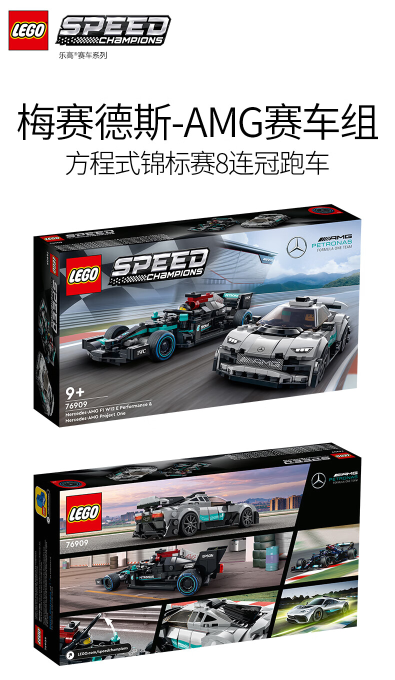 樂高(lego)76906/76907/76908/76909/76910 speed賽車系列玩具 76907