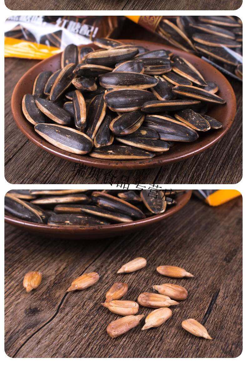 旭东百里挑一焦糖味葵花籽瓜子480g盒装小包装葵花子炒货休闲零食1盒