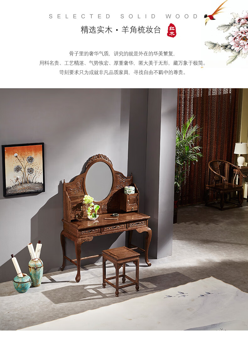 景典家具 非洲木（学名：）梳妆台凳组合化妆桌新古典中式卧室组合带镜梳妆台 羊角梳妆台+凳子 组装