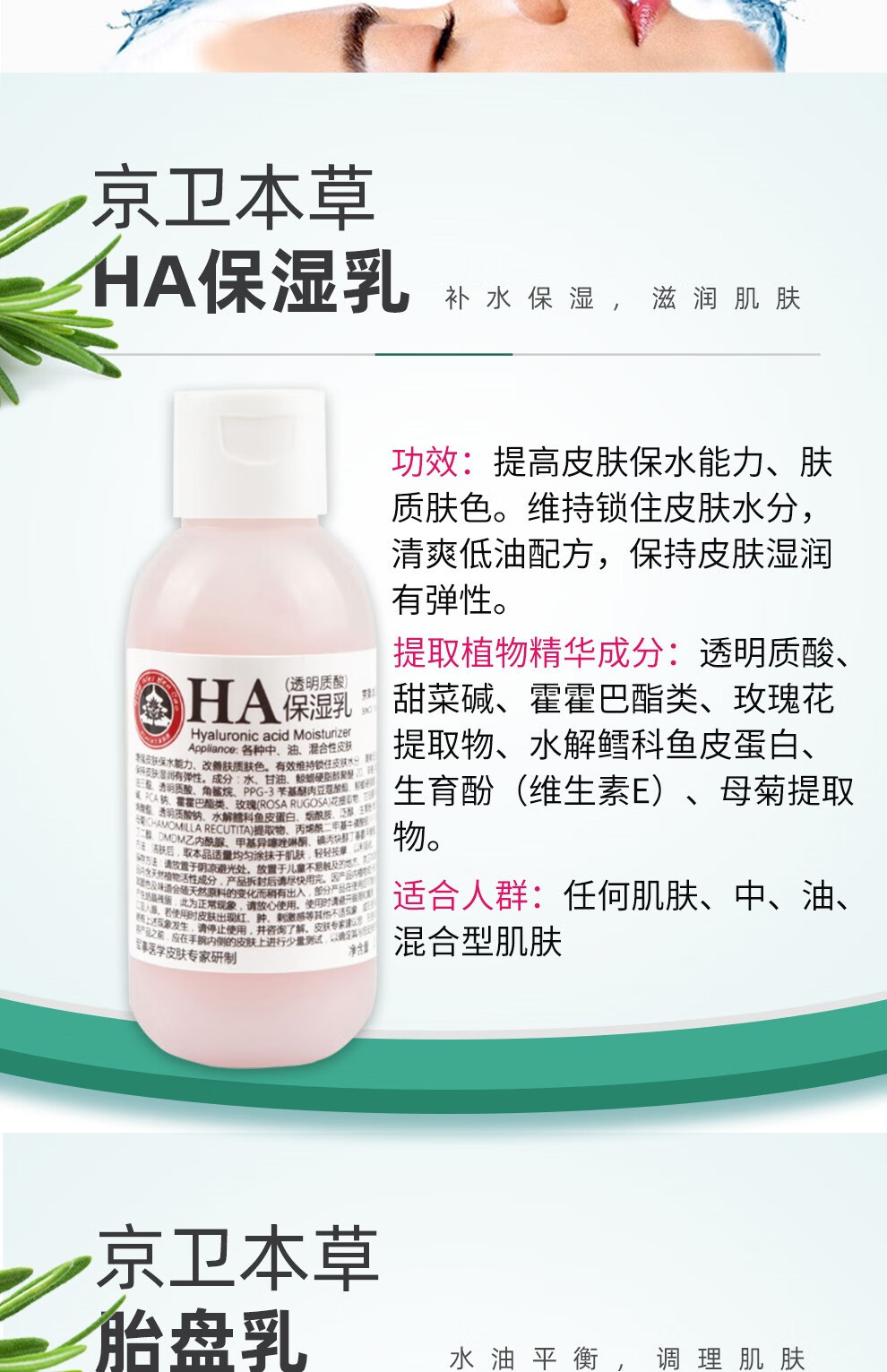 京卫本草 【JD物流】军事护肤专家研制草本护肤品北京老品牌国货乳液 蜂胶滋养紧致眼霜20g(细纹眼圈)