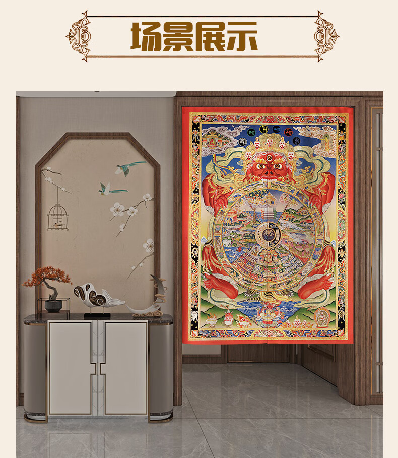 好品优选镜子遮挡布西藏唐卡门帘隔断帘佛教供佛堂藏族藏式挂布民宿
