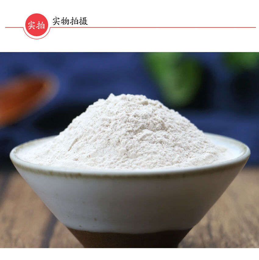 买2享3华药堂茯苓粉云南白茯苓粉现磨纯粉可搭配山药粉薏米粉200g罐
