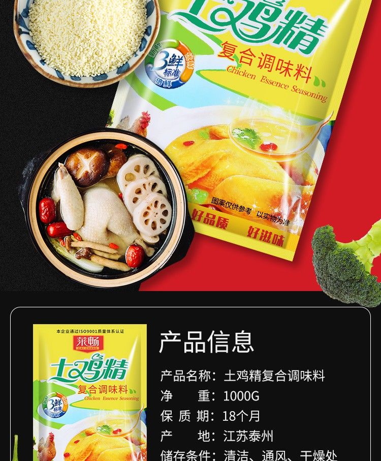 鸡精调味料土鸡精1000大袋三鲜鸡精大包装商用家用厨房调料批发一包2