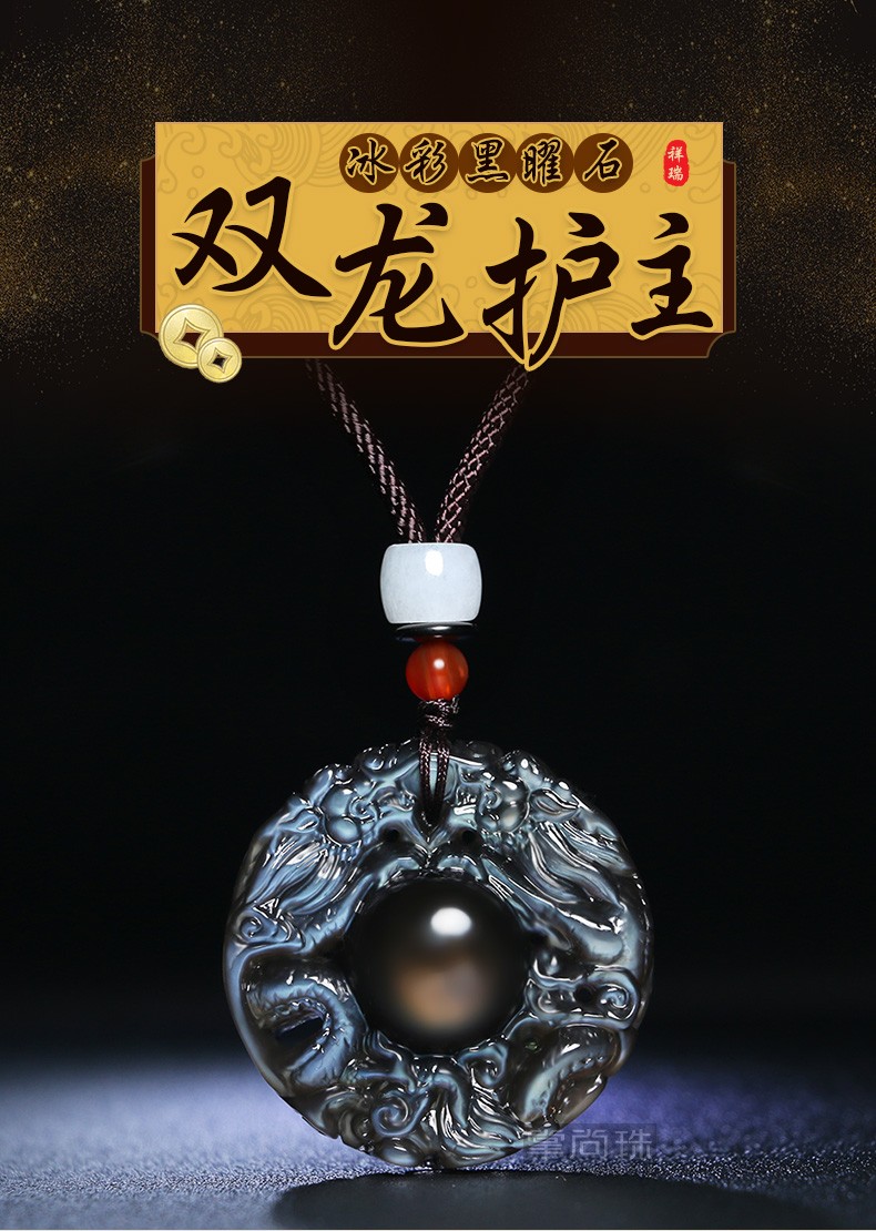 老凤凰知寻龙戏珠项链男士款吊坠男冰彩黑曜石彩虹眼双龙貔貅吊坠挂坠