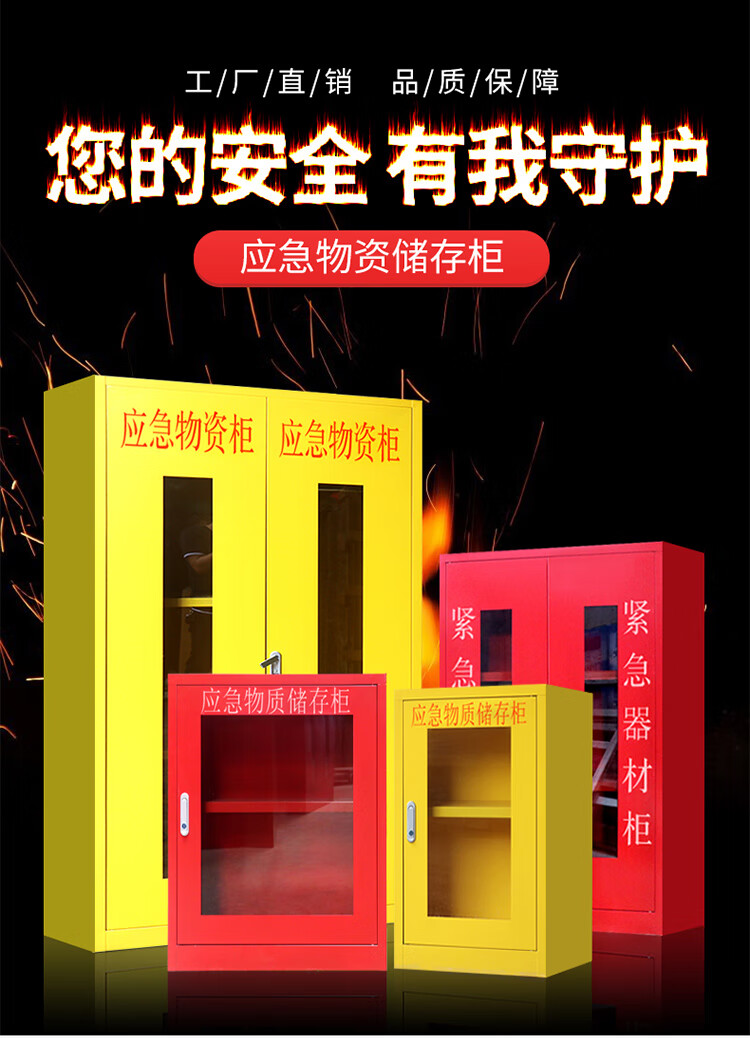 涵创应急物资柜防护救援器材存放柜紧急器材储存展示柜防疫防汛物资柜