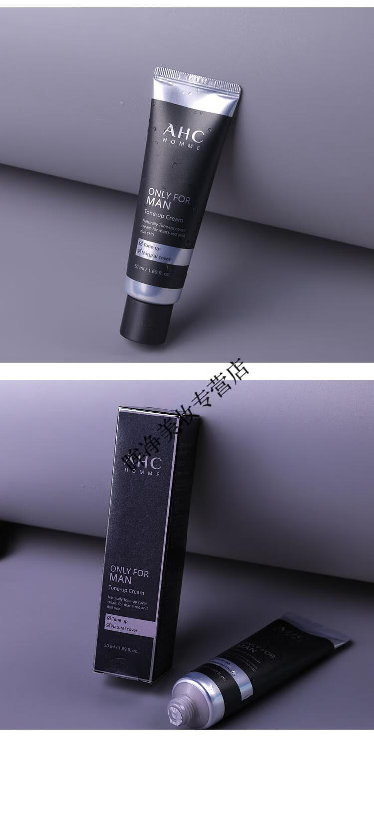 圣诞礼物ahc男士素颜霜男士素颜遮瑕嫩白自然提亮均匀肤色男士懒人霜