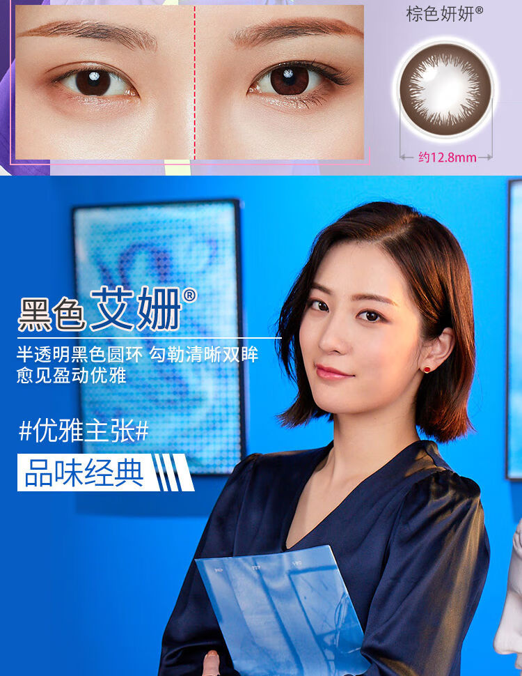 安视优美瞳define日抛30片隐形眼镜混血网红同款 黑色艾姗(升级款)