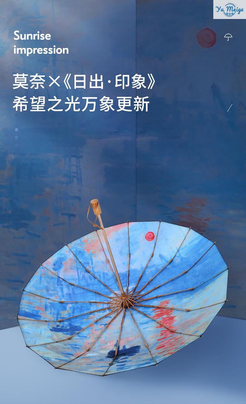 16骨黑胶伞-莫奈日出【图片 价格 品牌 报价】-京东