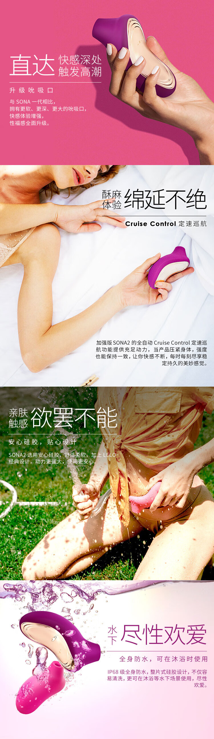 lelo sona cruise2 索娜高配版二代声波吮吸式震动棒按摩器 高配版枚