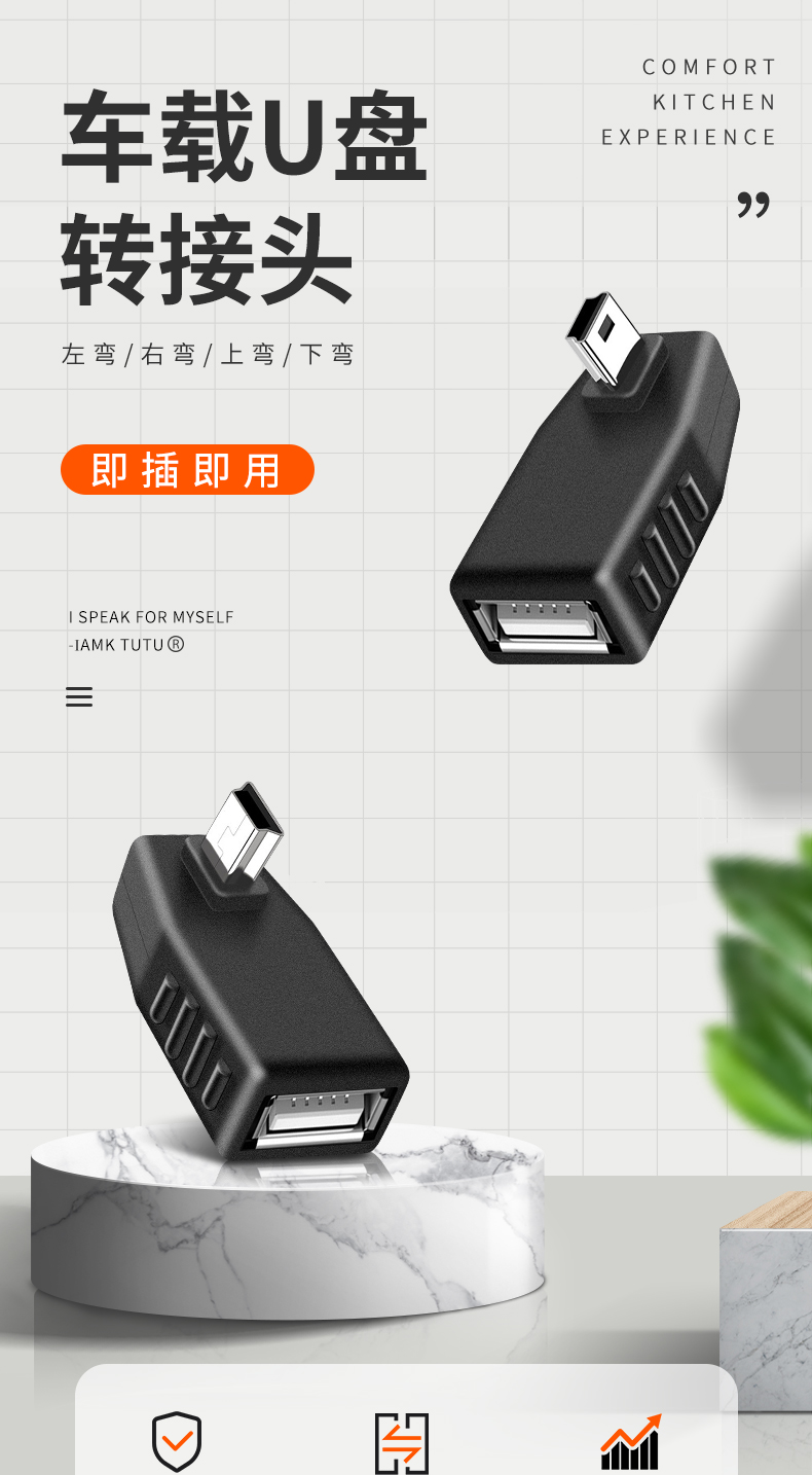 辉宏达车用usb转接头汽车u盘转换器导航t型接口mini老款otg车载t型口