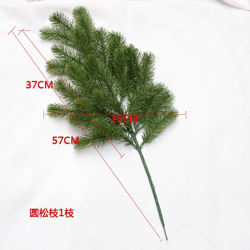 仿真松树枝松枝塑料松针崖柏松枝假美人松柏树枝松树叶迎客松植物 绿