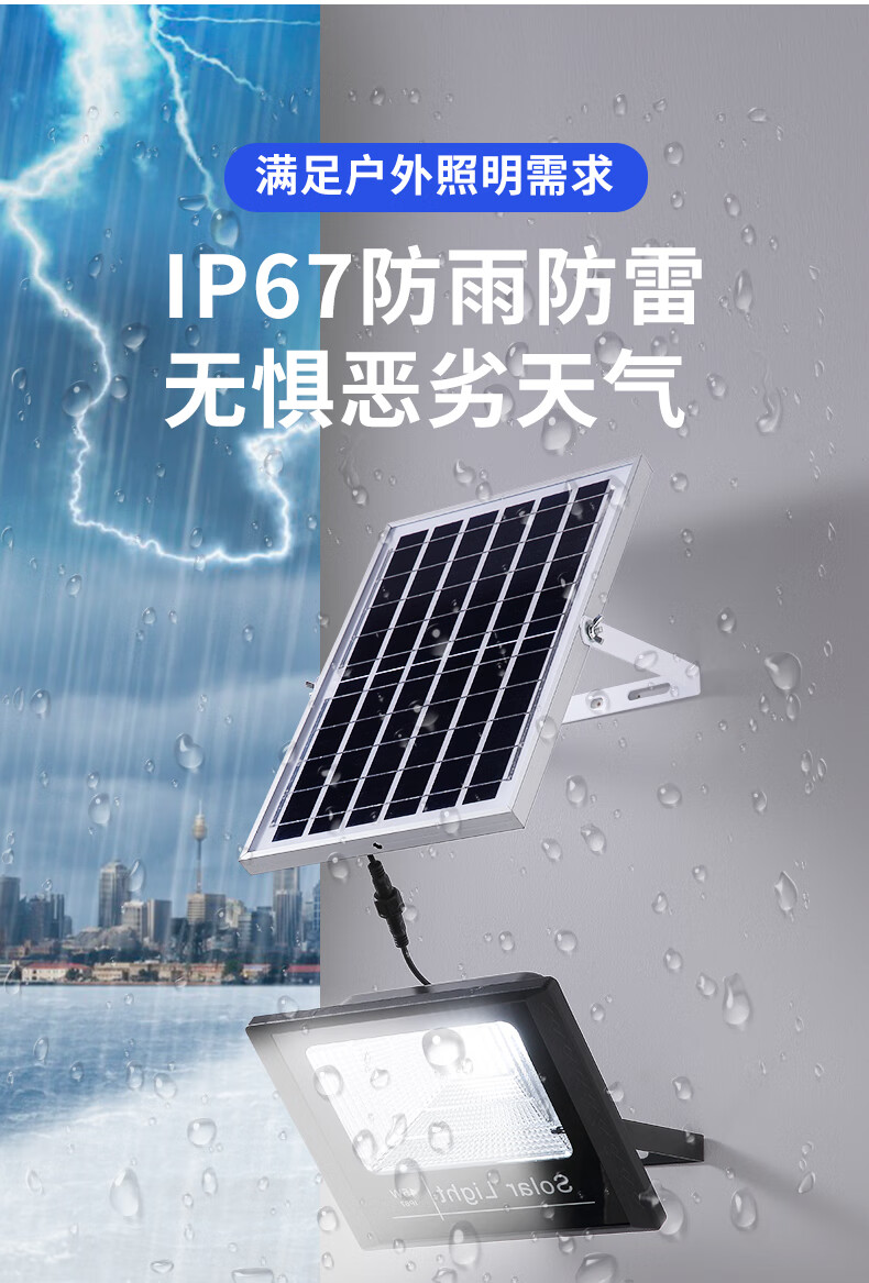 木林森照明太阳能路灯led投光灯家用室内外防水投光灯庭院灯球场户外