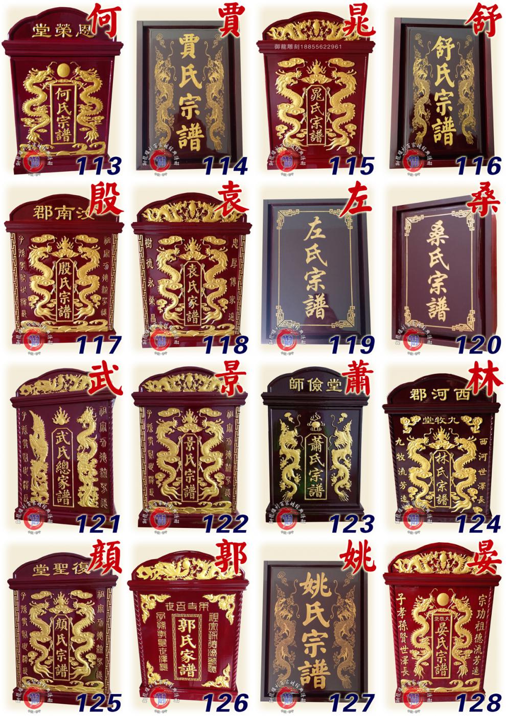 谱盒子家谱箱子族谱箱子谱书箱子宗谱箱立式箱香樟木可定做浮雕内径40