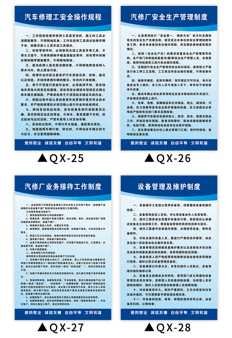 汽车修理维修制度牌 修车厂4s店汽修安全管理制度牌 操作规程 汽车