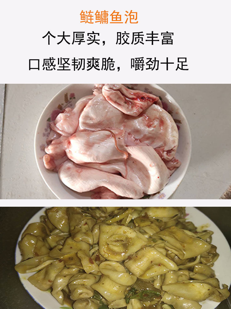 新鲜鲜活草鱼泡冷冻水产鱼泡泡白鱼鳔鱼泡鱼鱼肚杂花胶鱼胶宏嘉睿小鱼