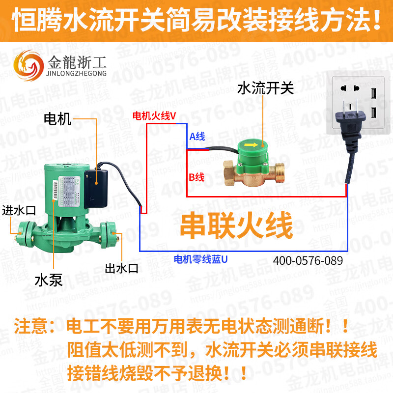 水泵的水流开关安装图图片