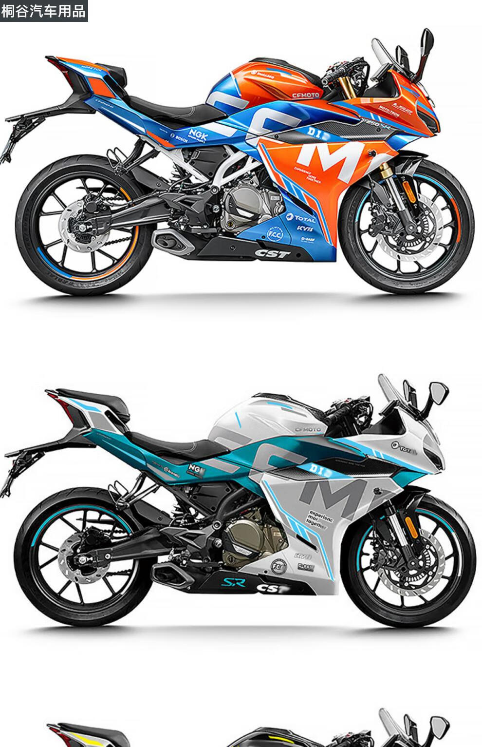 适用春风250sr赛道版my22贴纸拉花贴花版画车身装饰贴画改装22款定制