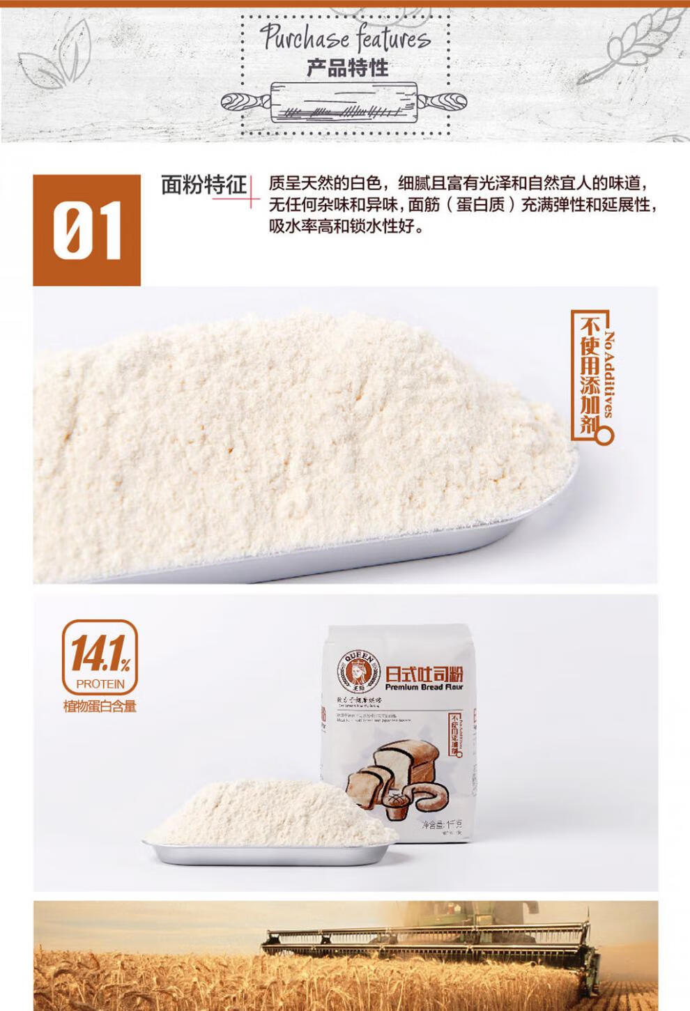 王后面粉王后日式吐司粉高筋土司面包粉小麦馒头面粉1kg袋多规格欧包