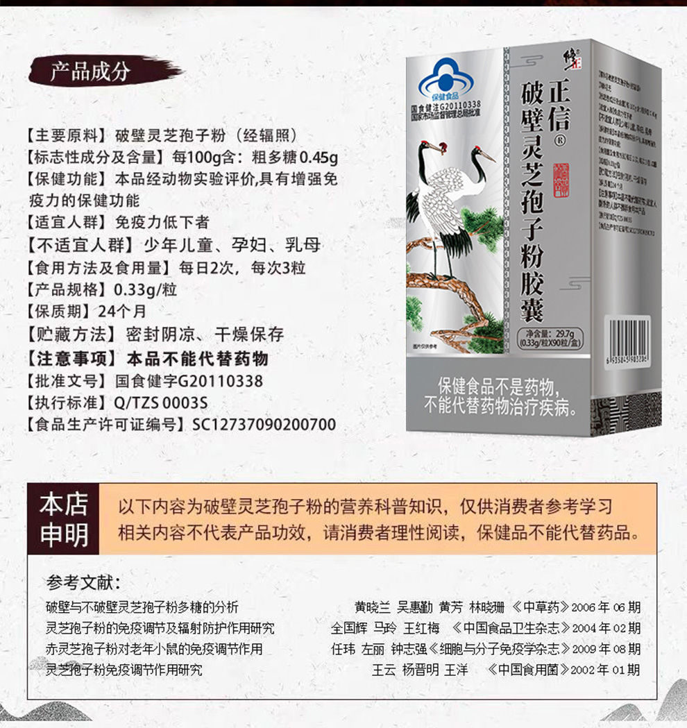 修正破壁灵芝孢子粉胶囊90粒瓶高含量中老年品送礼修正牌周期装三盒