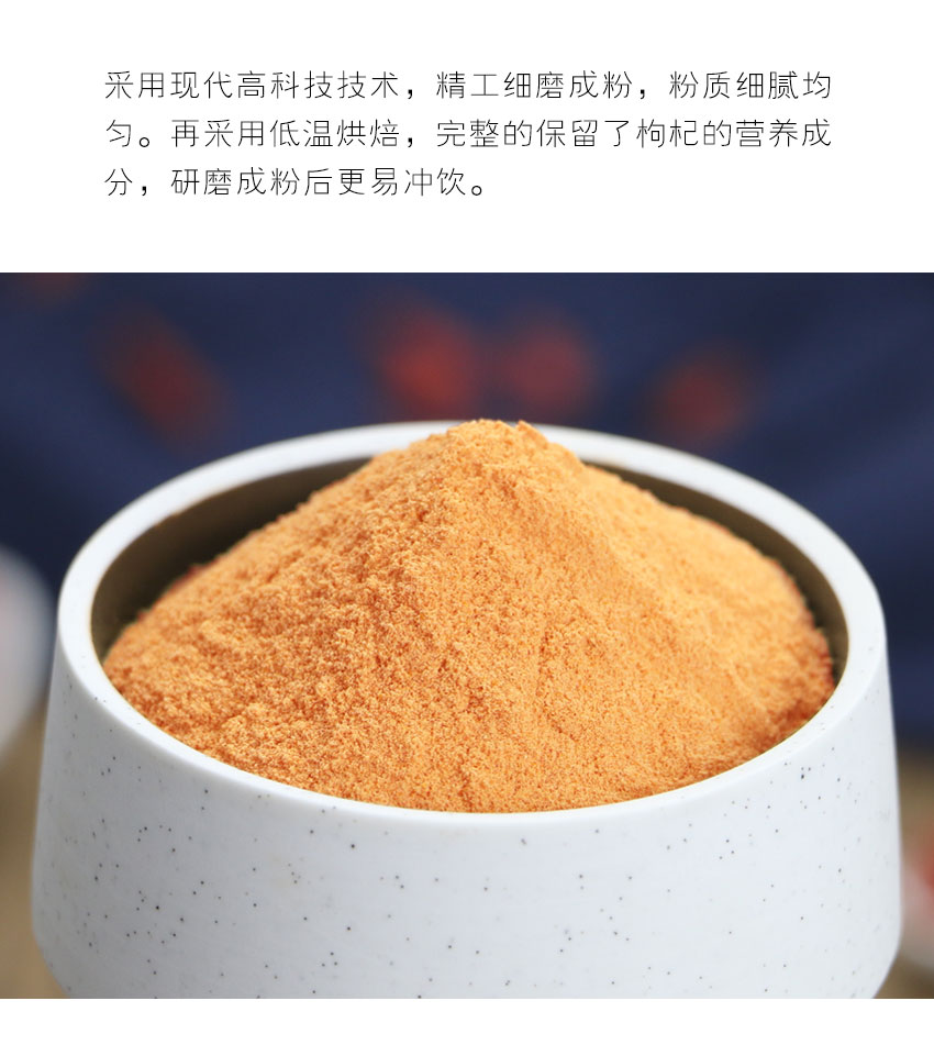 华药堂纯枸杞粉 宁夏纯冻干枸杞现磨枸杞子粉180g/罐 80g/罐【图片