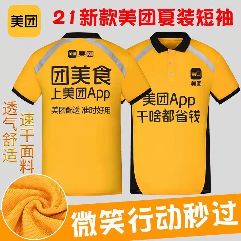 美团外卖骑手马甲背心工作服秋冬夏天冰袖冲锋衣反光马夹定制衣服logo