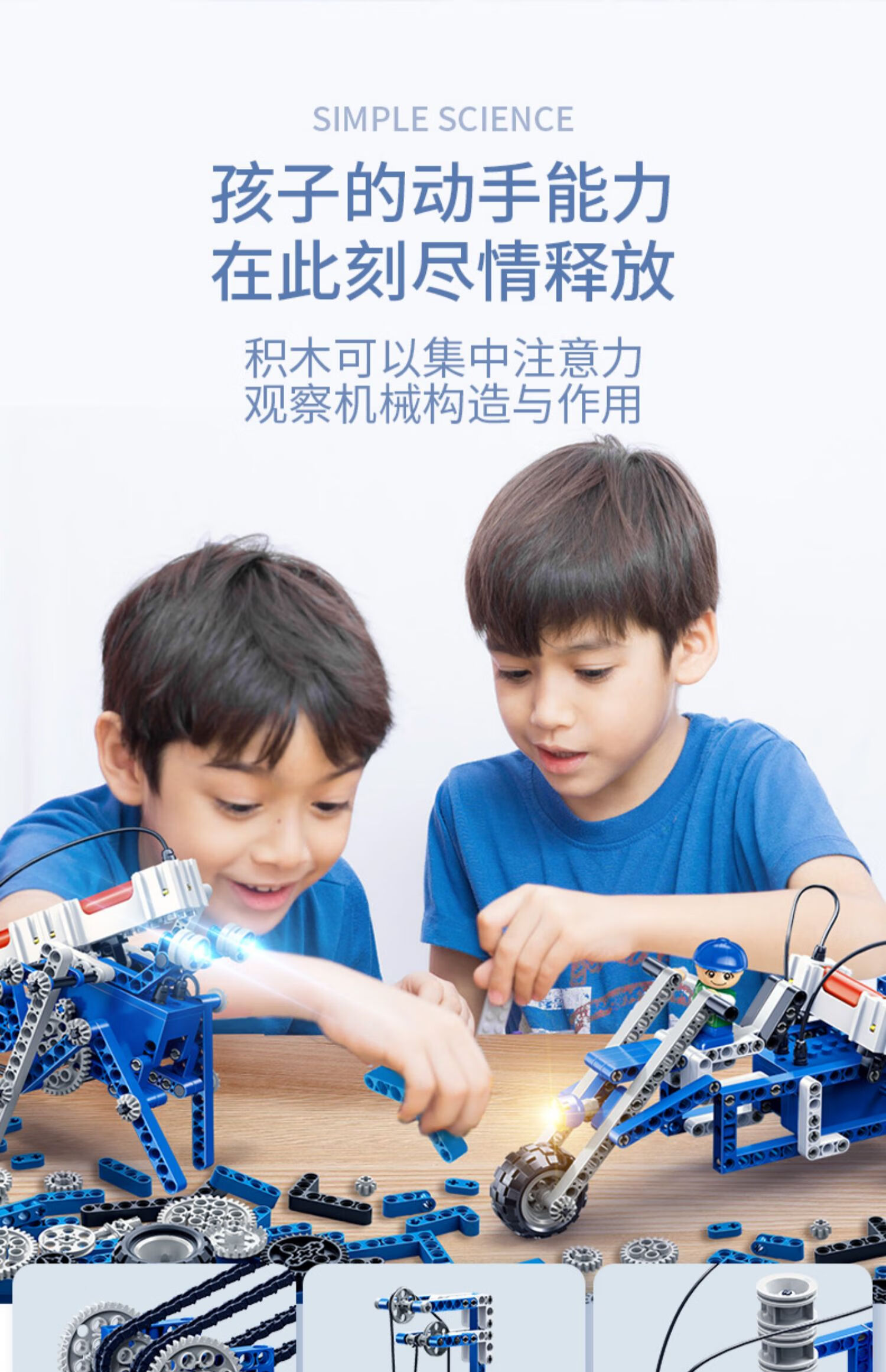 60编程电子积木组装玩具科技动力齿轮机器人儿童小学生机械拼装电能