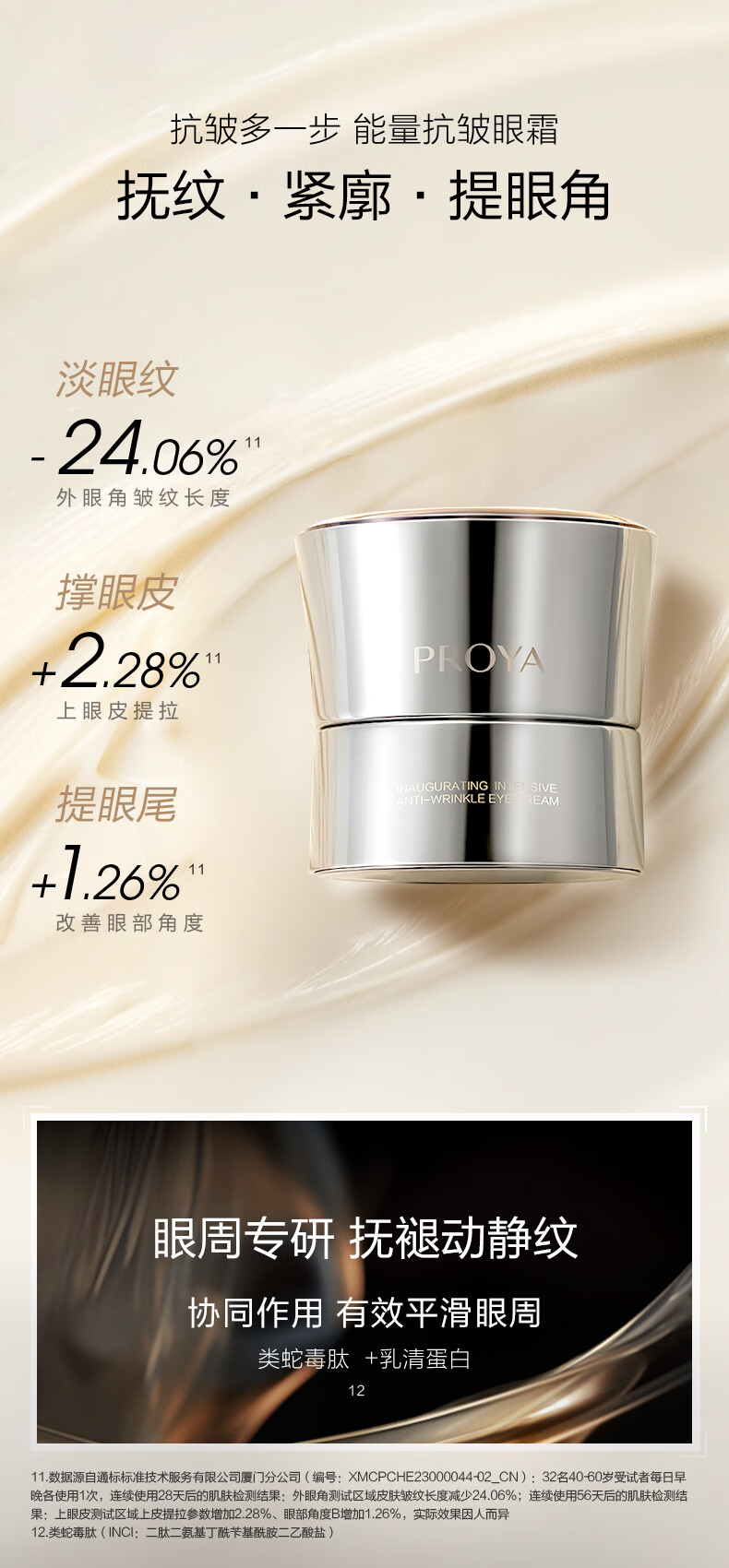 珀莱雅启时集致能量套装水乳紧致抗皱淡化细纹滋润保湿生日礼物送女友 【礼盒礼袋款】水120ml+乳120ml