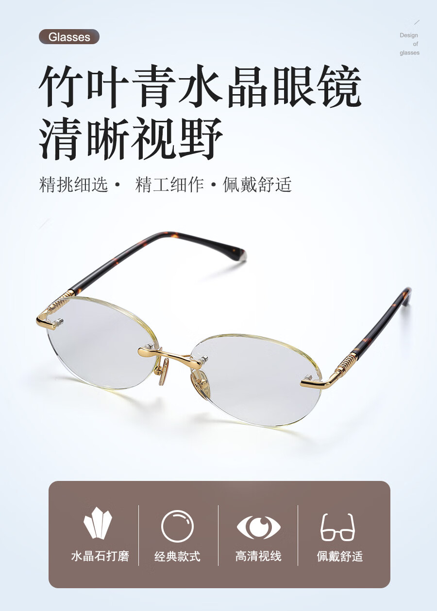 石传百世天然竹叶青水晶眼镜石头镜男女款无框切边椭圆形眼镜鸡蛋圆