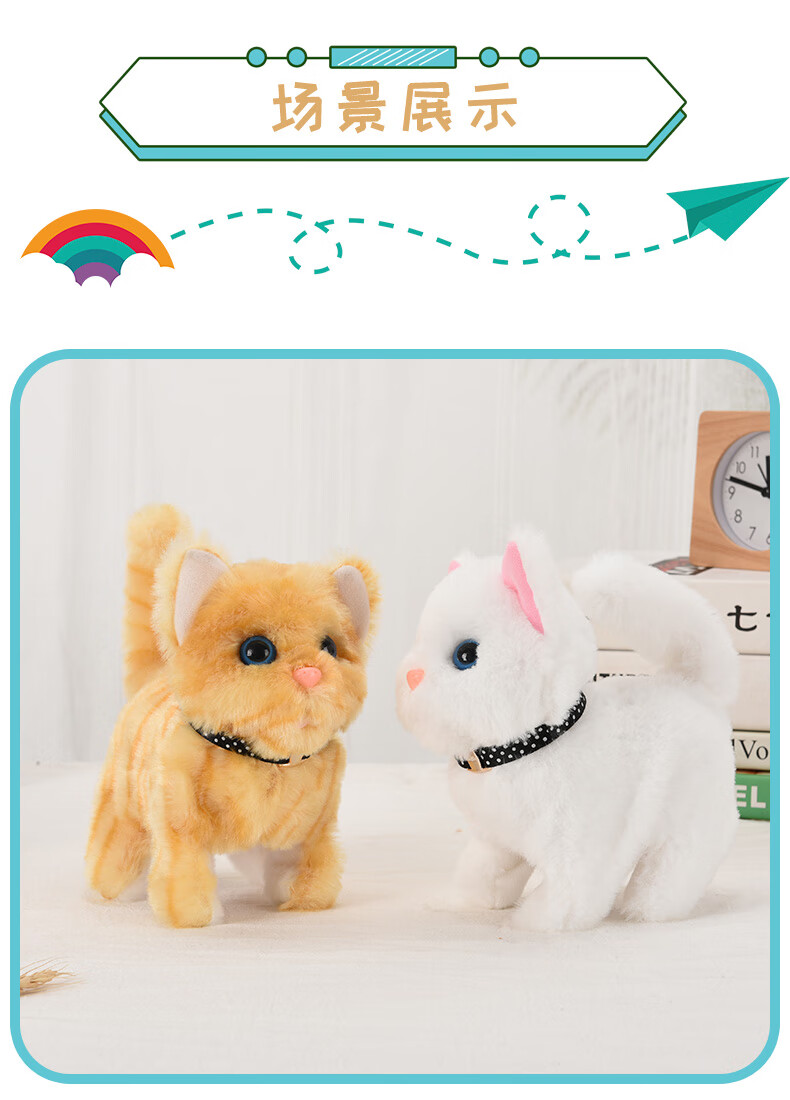 猫猫玩偶说话毛绒电动猫咪玩具会走会叫会摇尾巴儿童仿真宠物 猫咪黄