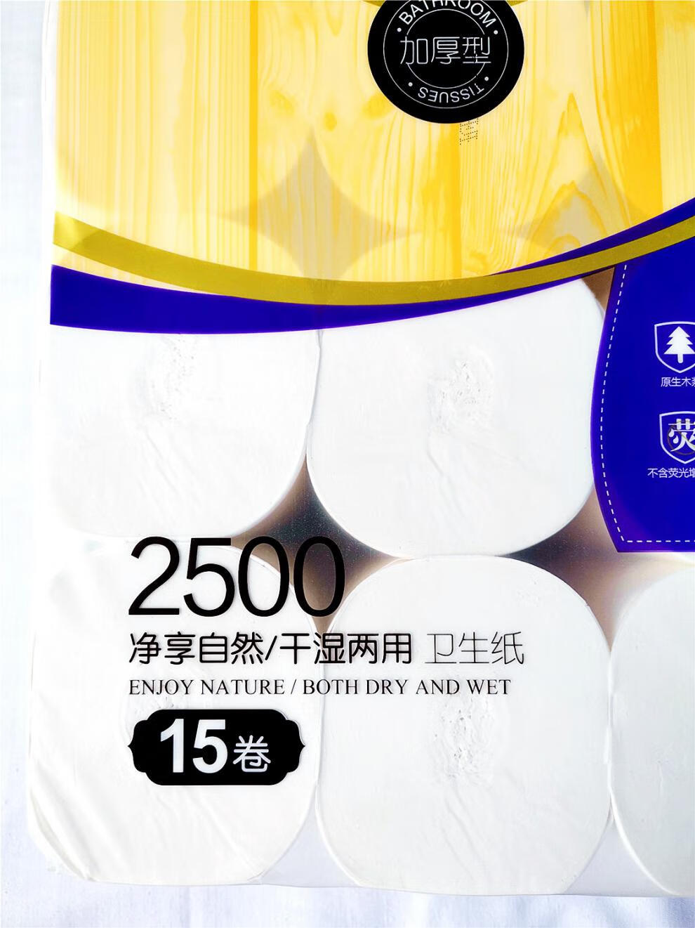 德澜干湿两用卷纸德澜卫生纸2500克6层加厚型原生木浆干湿两用无心卷