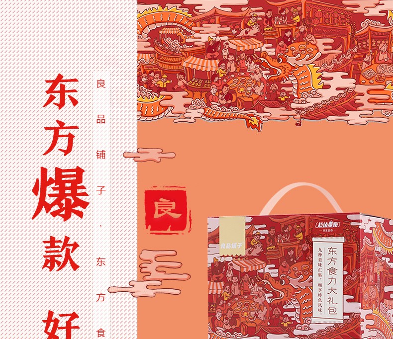 良品铺子 零食大礼包 600g 9种零食荤素搭配 共30袋 图1