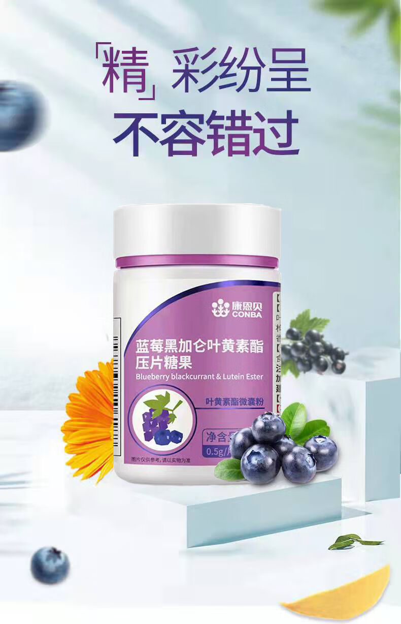 β-胡萝卜素软胶囊改善眼疲劳青少年男女va补充维生素a维a荟草博精 胡