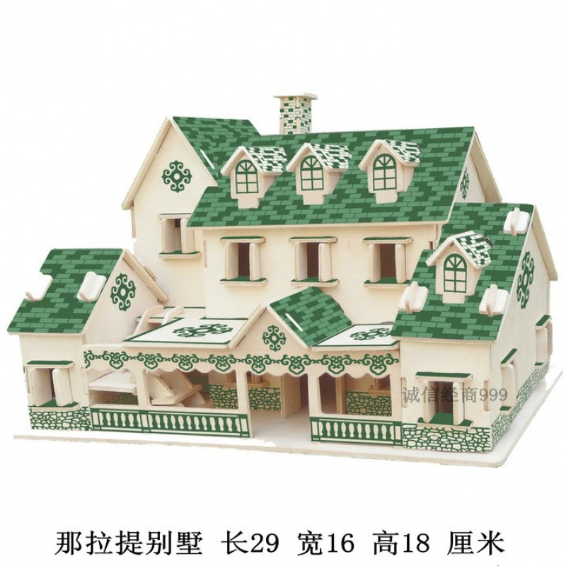 小屋手工制作房子组装房屋男女孩玩具拼装建筑模型屋绿色那拉提别墅