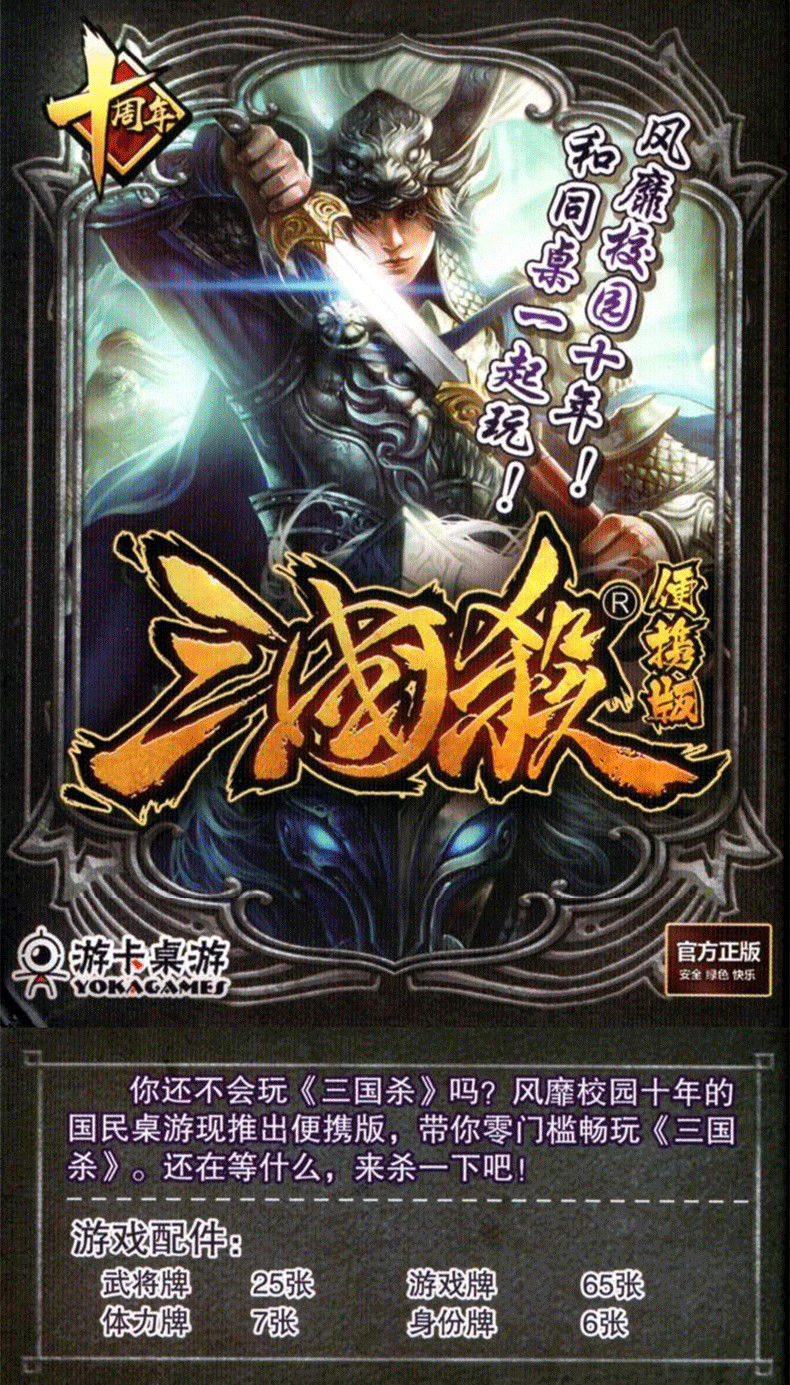 林中鸟三国杀全套卡牌全套sp全武将标准版十周年豪华版国战神将桌游新