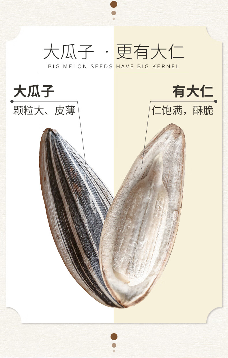 【眼镜小猫旗舰店】大板嗑原味超级大瓜子108克/袋 桦甸特产