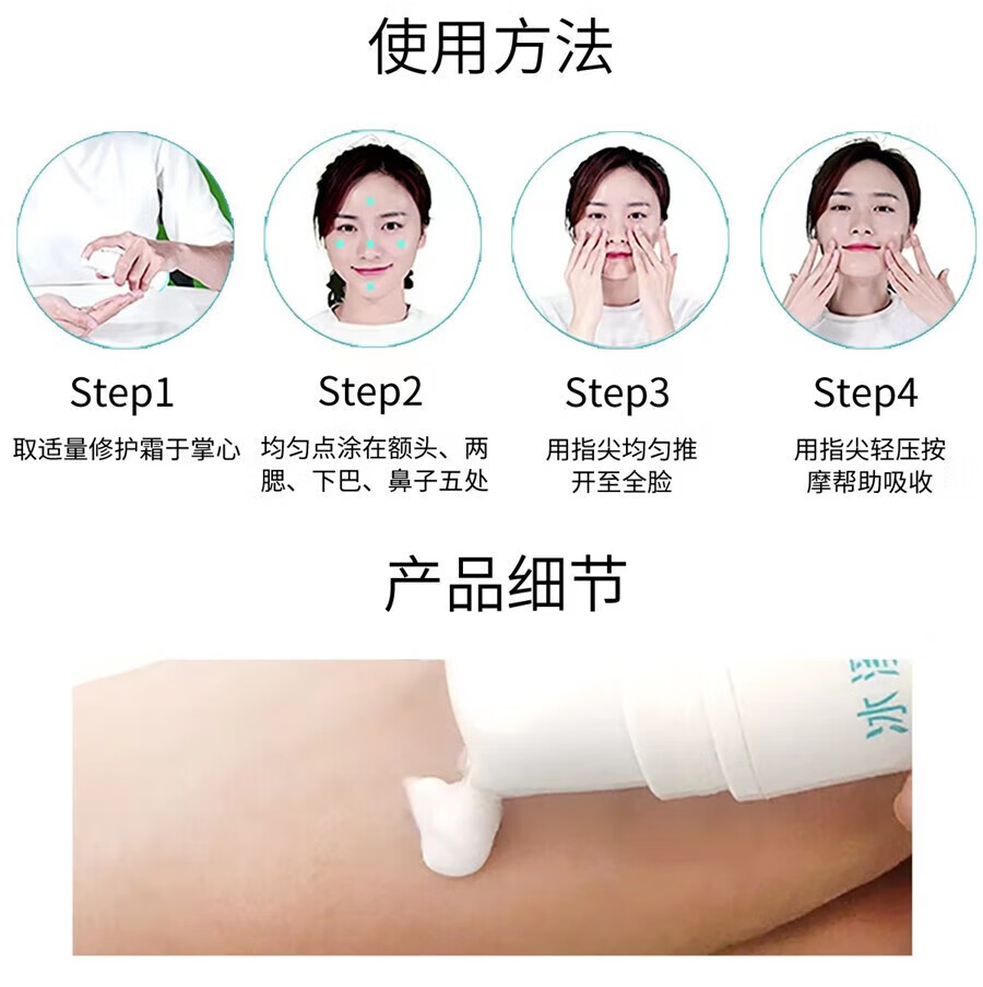 冰溪皮肤屏障修护水补水保湿温和不刺激清爽润泽修护敏感肌 裸瓶发货 皮肤屏障滋润霜120g
