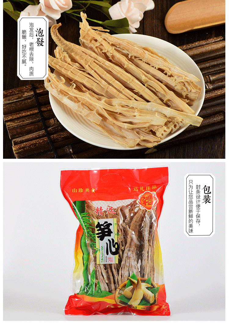 柒叻新笋福建笋干农家笋尖干货武夷山嫩干竹笋500g500g袋