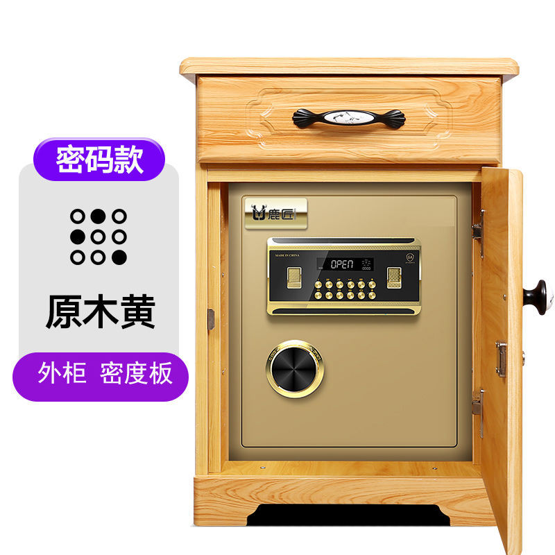 郁美时代保险箱家用保险柜60床头隐形保险柜指纹密码床头柜带报警原木