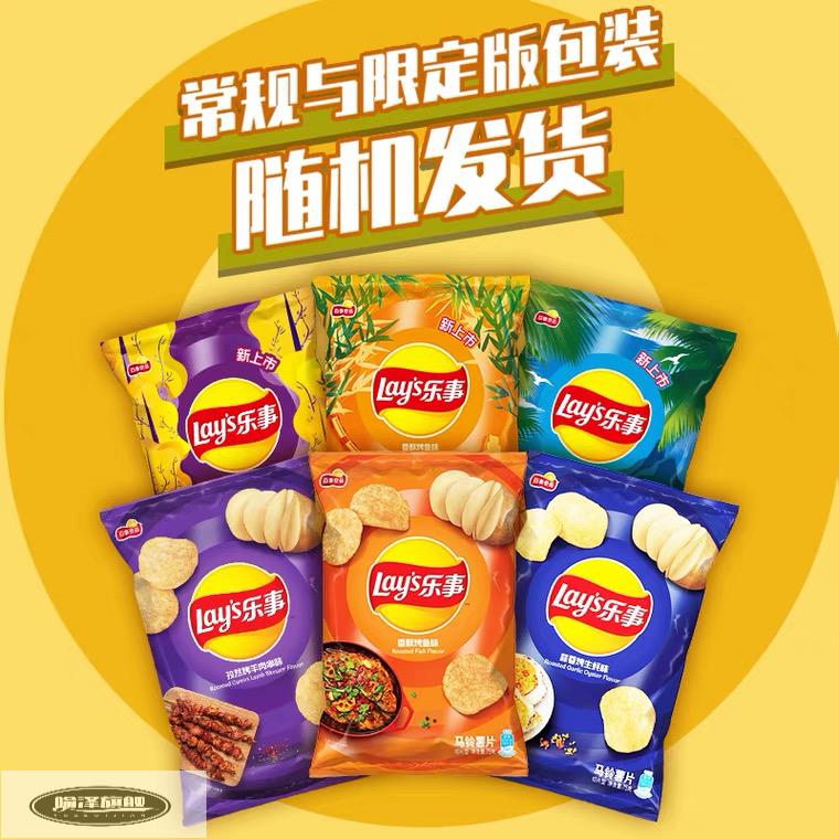 乐事薯片70g新口味原味黄瓜蒜蓉烤生蚝烤羊肉串藤椒钵钵鸡味零食5个新