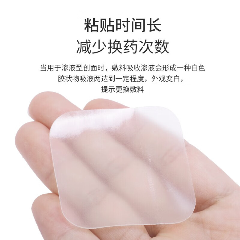 振德透明伤口敷料贴1010cm1片无菌外科留置针自粘性防水医用贴1片装
