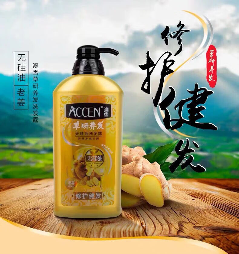 【元旦礼遇季】澳雪2080澳雪草研养发洗发露乌黑亮泽型 茶籽 皂角洗发