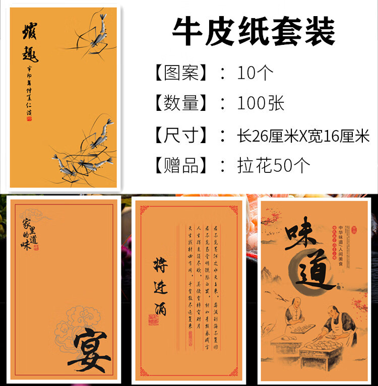 意境菜垫纸菜品创意点缀冷菜摆盘装饰围边凉菜书法盘饰花边艺术纸横版