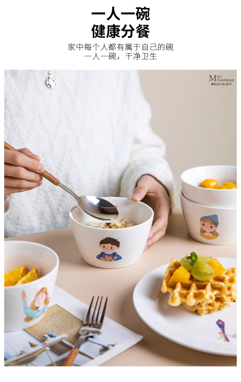 全家福亲子碗摩登主妇亲子碗儿童陶瓷饭碗餐具套装可爱碗碟套装一家四
