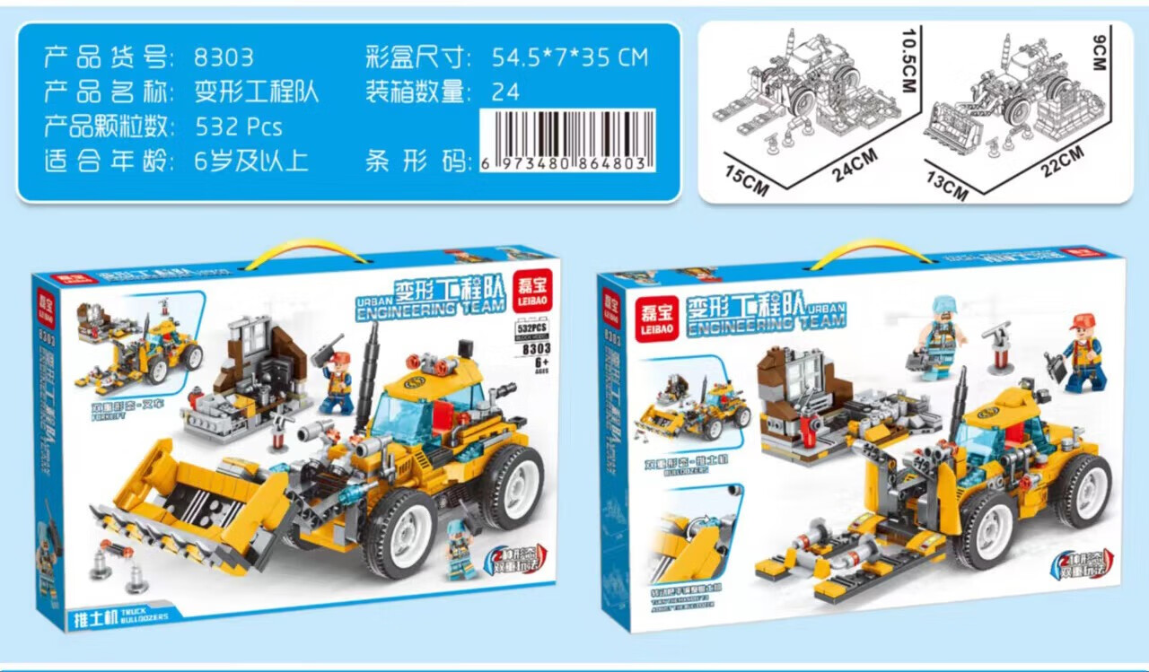 乐高(lego)积木小颗粒工程车挖掘机变形拼装儿童玩具男女孩 全套四款